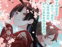 溯洄春时漫画封面