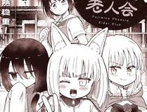 梦境奇缘精品漫画推荐